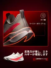 LINING 軽量でクッション性抜群のランニングシューズ【男女兼用・トレーニング対応】