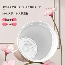桜柄 保温マグカップ【女性向け・高デザイン】