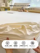 水洗68千繊維製ベッドカバー【防塵・夏用】（セットアップ対応）