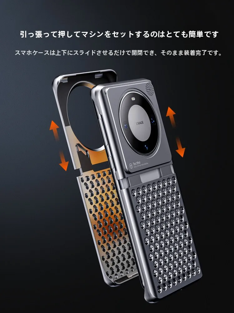 アルミ合金製アロマスマホケース：Huawei Mate60 Pro対応の放熱設計と通気性の実証