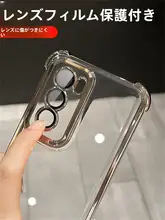 OPPO Reno12用 耐衝撃透明ケース【四隅エアバッグ・高透過・全包型・カメラ保護膜付き】