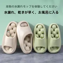 防臭と滑り止め機能付き！マッサージバススリッパ【男女兼用・浴室用・漏水対応】