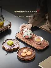 胡桃木製 干泡台【小型・実木・茶器用】