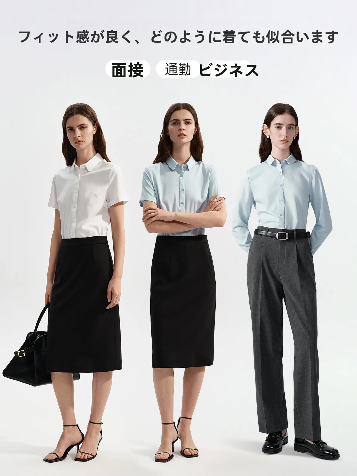 新入社員が面接で失敗しないオフィスカジュアルの選び方は？