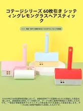 衣類・布団用粘着ローラー【貼り直し可能・毛やホコリの除去に最適】