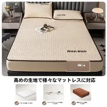 全包タイプのフラットシーツ【極上の柔らかさ・オールシーズン対応・ベッドマット用】（セットアップ対応）