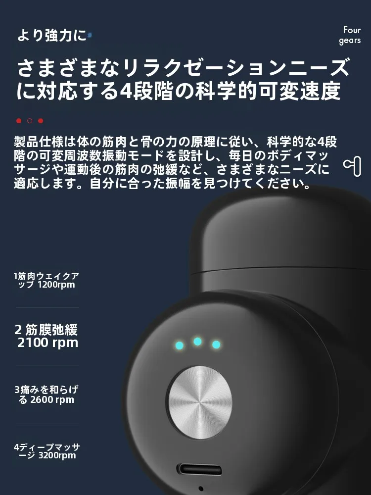 持ち運び可能なミニ筋膜ガン：後頭神経痛や自律神経の調整に役立つ4頭搭載モデル
