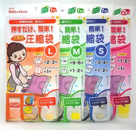 手巻き式真空圧縮袋【旅行用・衣類整理・圧縮保存】