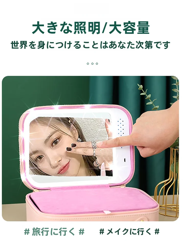 女性用 大容量化粧ポーチ【旅行用・携帯型・ミラー付き】