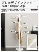 シンプルなデザインの木製コートハンガー【白色・立式・多機能】