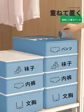 収納ボックス 下着 パンツ ソックス 整理 引き出し式 プラスチックボックス 仕切り