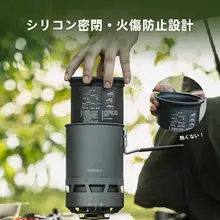 アウトドア用 マイコン式炊飯器【軽量・ハイキング・キャンプ対応・蒸し料理可能】