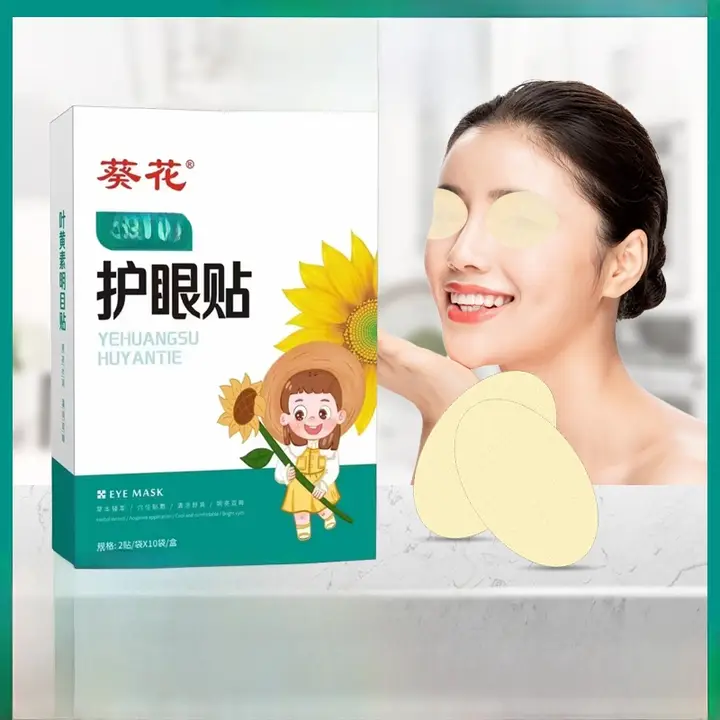 目に優しい！冷却効果の葵花葉黄素アイパッチ【子供・若者・高齢者向け】