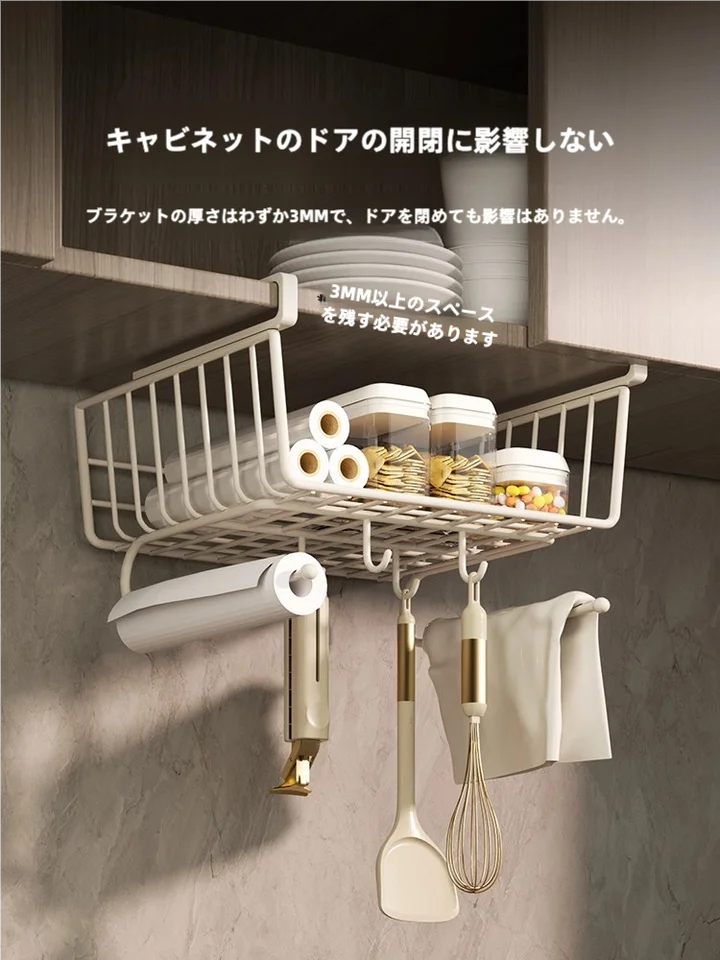 キッチン収納ハンギングラック【多機能・分層デザイン・ペーパータオルホルダー付き】
