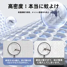 U型全罩式蚊帳【家用・三つ開き・子供用・頑丈な支柱】
