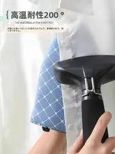 ミニアイロン台【ハンディタイプ・防止カバー付き】