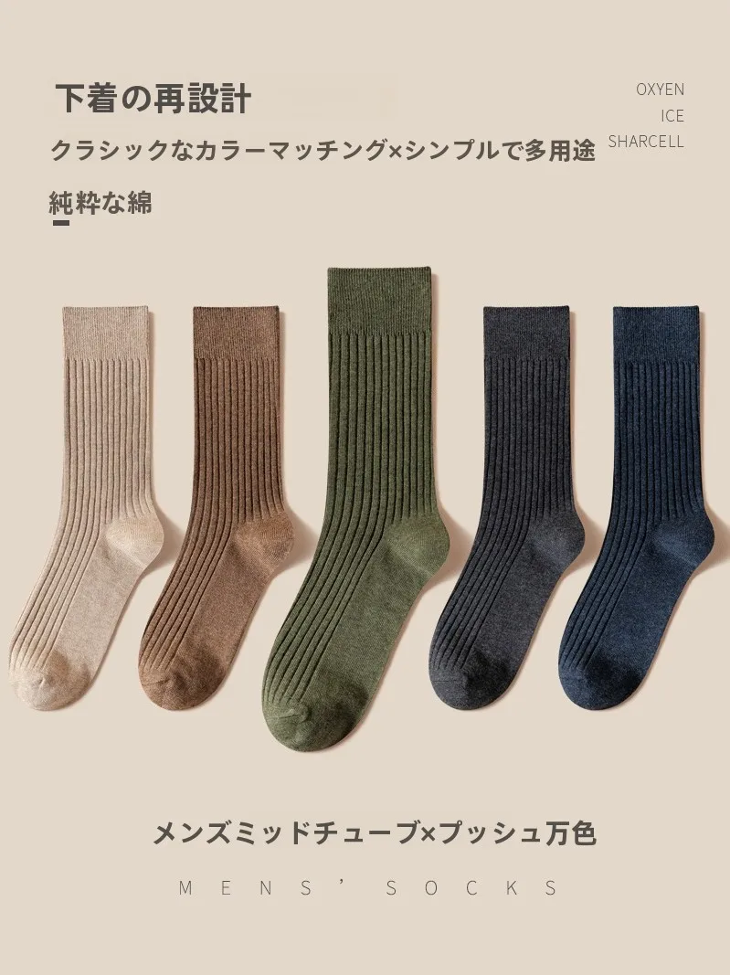 24歳の男性が毎日着る「長筒ソックス」は、どう選ぶべきか？