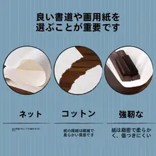 書道用紙 画仙紙 毛辺紙 生宣 熟宣 半生半熟 厚手 水墨画 習字 筆練習