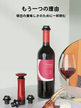 真空保存ワインポンプ栓【家庭用・密閉タイプ】