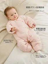 冬用ベビー用ダウンオールインワン【極上の柔らかさ・フルジッパーデザイン】