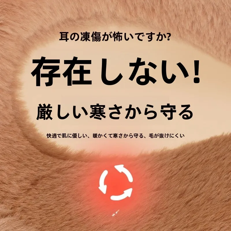 冬用防寒耳あて：フワフワ素材で寒さを防ぐ厚手タイプの実用性解析