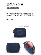 デニムシリーズの水洗い牛デニム二重ハート刺繍チャームポーチ【カードケース・コスメポーチ】