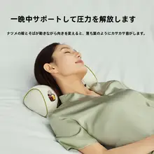 円柱形 首サポート枕【快適な睡眠をサポート・首のカーブに合わせたデザイン】