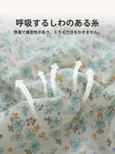 小花柄フリル付き夏用涼感布団【洗濯機対応・シングル用】
