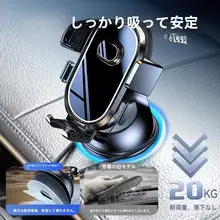 車載スマホホルダー【吸盤式・ナビゲーション対応】