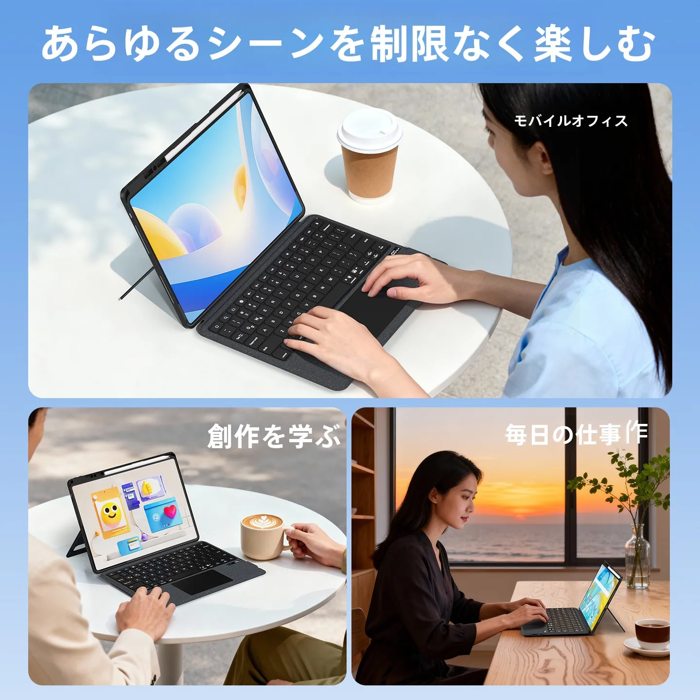 オフィスでタブレットを使うなら、このマグネットキーボードが本当に役立つ？