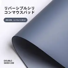 防水シリコン製 大型マウスパッド【オフィス用・デスク上・学習用】
