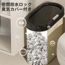 スリムデザインのゴミ箱【フタ付き・トイレ・家庭用】