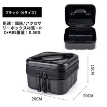 ハードシェル収納ボックス【ルアー用アクセサリー・浮き・ライン整理・多用途】