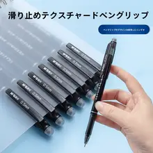 熱可擦中性ペン【全針管・小学生向け・水性】