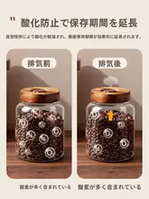食品衛生基準のガラス製コーヒー豆保存容器【密閉タイプ・おしゃれなデザイン】