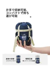 アウトドア用ミニ寝袋【軽量・携帯便利・夏用】