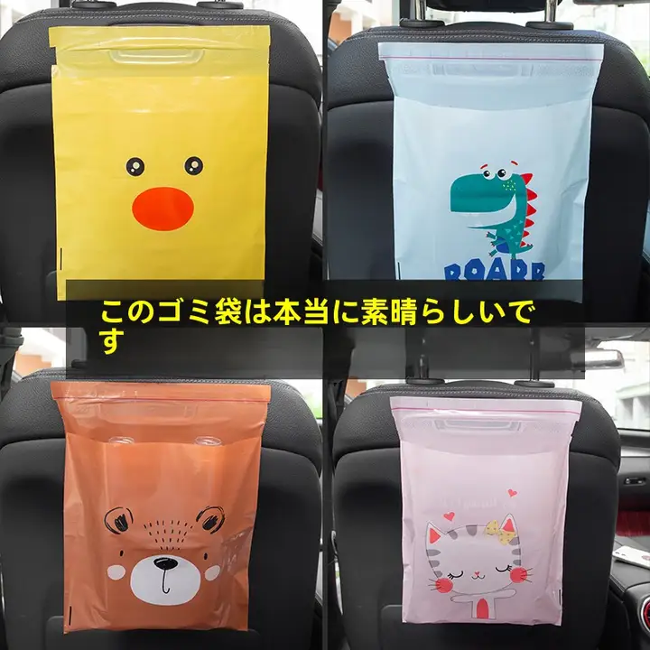 車用ゴミ袋 取り付け式ゴミ箱【車内清掃用・フロントシート対応】