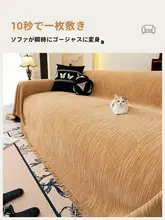 猫の引っかき防止！シンプルデザインの一人用ソファカバー【毛が付きにくい・四季対応】
