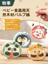 キッチン用ウッドパルプスポンジ【赤ちゃん用・食器洗い・多用途・清掃用】