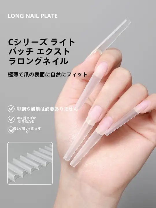 超薄型デザインのT字型ネイルシール【長さ調整可能・牛仔デザイン・貼り付け簡単】