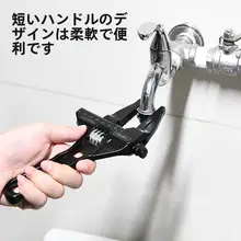 得力 工具 大開口 スパナ【水道・浴室用・多用途・配管作業対応】