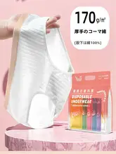 使い捨ての純綿インナー【旅行用・洗浄不要・生理期間対応】