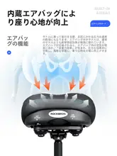 ROCKBROS 快適なライディング！自転車用エアバッグソフトサドル【山岳・ロードバイク用・衝撃吸収】
