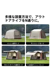 アウトドア用二合一テント＆タープ【自動開閉・キャンプ・収納簡単】