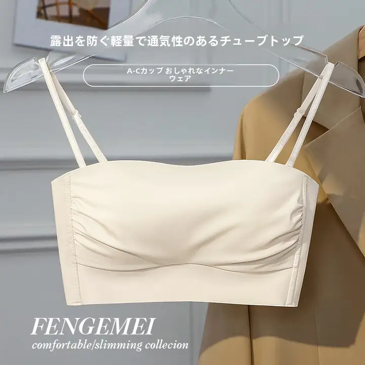 胸元美しく仕上げるブラトップ【薄手・ホワイト・防透け】