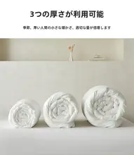 大豆繊維の春秋用・冬用厚手布団【シングルサイズ・学生向け】
