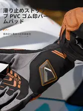 West Biking 春秋用 バイク用長指グローブ【男女兼用・タッチスクリーン対応・防振設計】