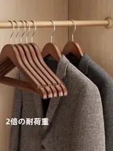 木製ハンガー【滑り止め・無痕・高級感あり】