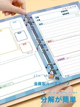 法拉モン B5サイズ 学生用読書記録ノート【発想マップ・創造的なデザイン・4年生まで対応】