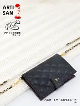 パスポートケース用 チェーンストラップ【肩掛け対応・極上の柔らかさ】（セットアップ対応）
